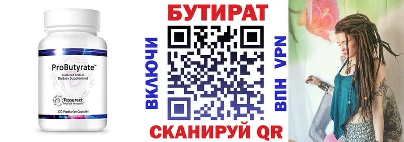 hydra как войти  Новомичуринск  БУТИРАТ BDO 33% 