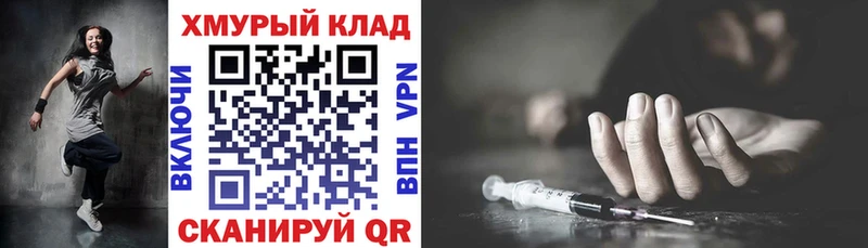 даркнет сайт  Новомичуринск  Героин хмурый 