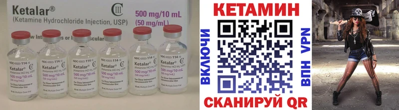купить наркотик  маркетплейс телеграм  Кетамин VHQ  Новомичуринск 