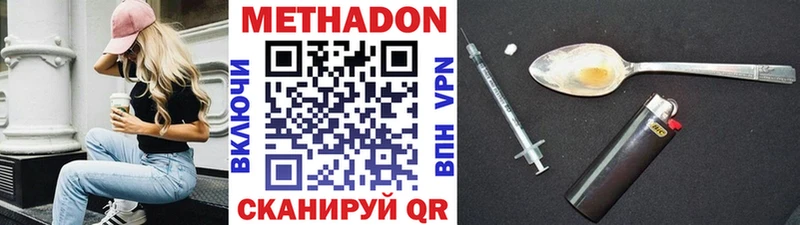 МЕТАДОН мёд  Новомичуринск 