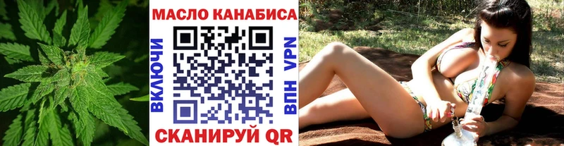Дистиллят ТГК вейп  магазин продажи   Новомичуринск 